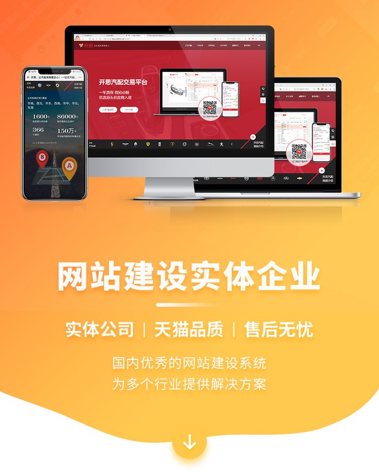 一站式网站建设 公司企业营销型响应式官网建设