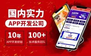 上海APP开发公司-商城物联网系统小程序软件手机游戏定制