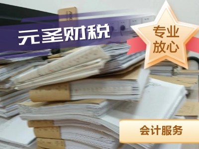 公司注册 代理记账 公司注销 食品经营许可证