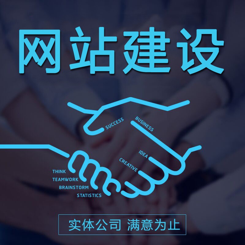企业网站建设,网站制作设计