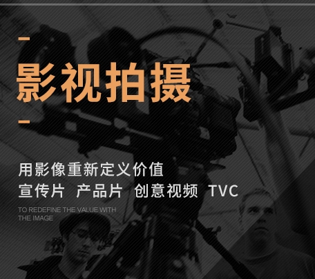 logo设计品牌形象 商业摄影摄像视频拍摄 