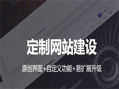 广州秒度信息科技专业的网站建设与软件开发团队